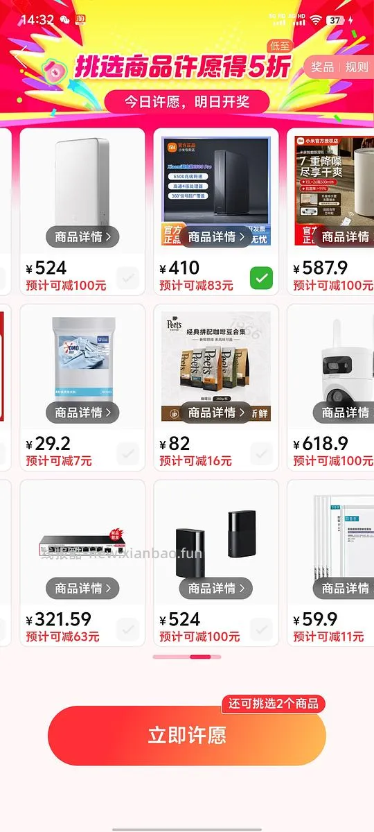 小米路由器be6500pro，300多 - 线报酷