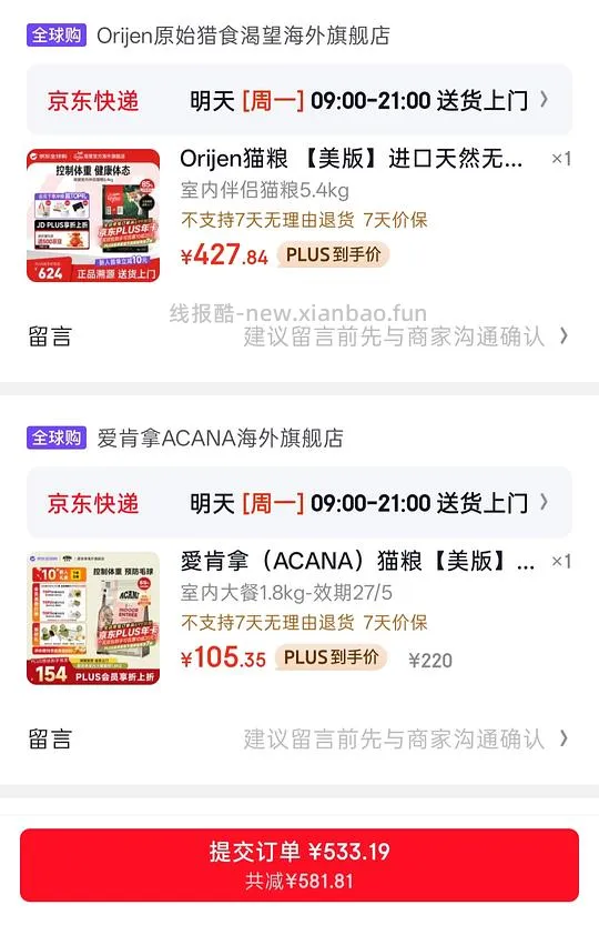 渴望猫粮室内伴侣427r简单作业可能可以更低 - 线报酷