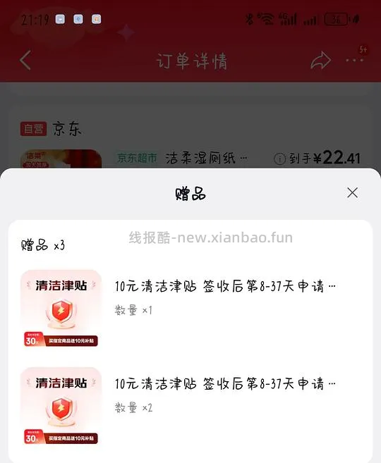 清风湿厕纸80抽5包 6元 - 线报酷