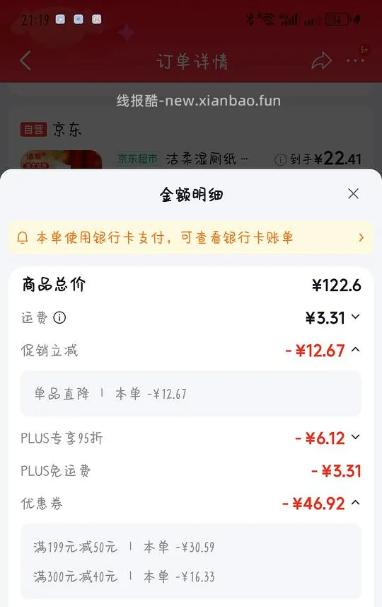 清风湿厕纸80抽5包 6元 - 线报酷