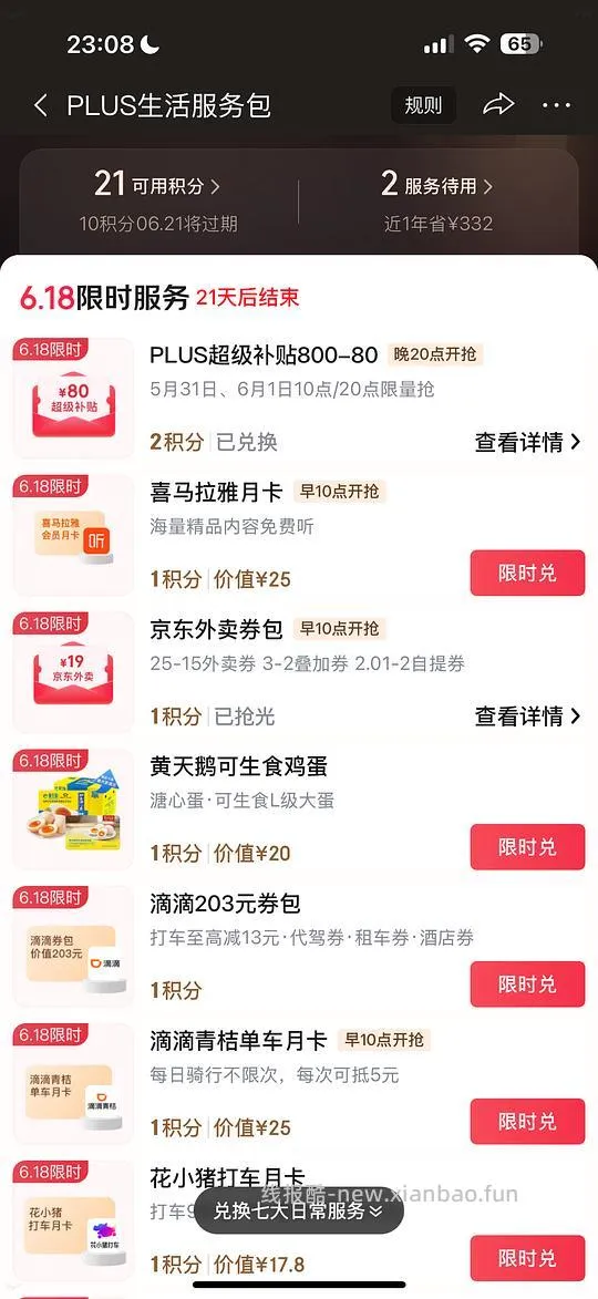 200不到买nars大白饼和两个3g小样 - 线报酷