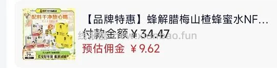 5.85买18瓶蜂解 - 线报酷