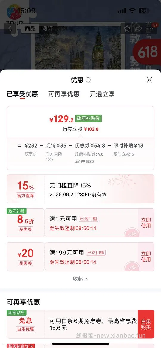返16卡了！3djp伦敦雾都雨夜94r - 线报酷