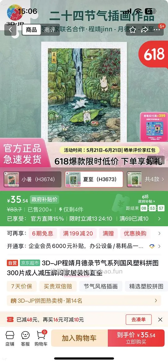 返16卡了！3djp伦敦雾都雨夜94r - 线报酷