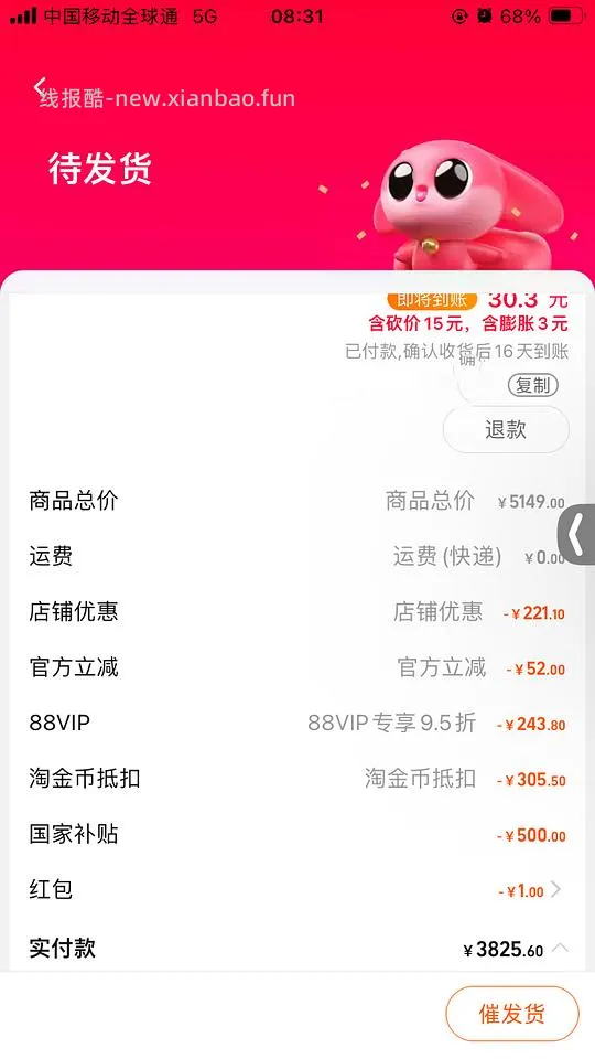 天🐱国际好价256GiPad Air8不用教育优惠需国补淘金币 - 线报酷 天🐱国际好价256GiPad Air8不用教育优惠需国补淘金币 - 线报酷