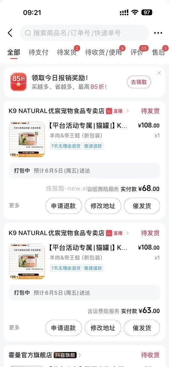 抖音k9车回170g6罐68 - 线报酷