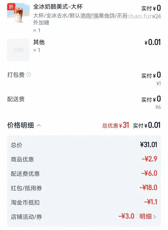 tb闪购有大额回归券（可能需要一个月没下过单） - 线报酷