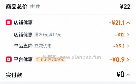 最低可0入一瓶诱惑5号 - 线报酷