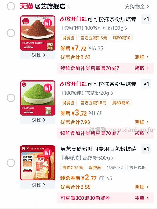 菜鸟app首页下滑有一张5元无门槛🧧 - 线报酷