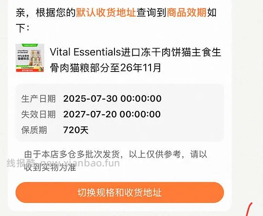 猫超ve冻干425g.2g 150r左右 - 线报酷 猫超ve冻干425g.2g 150r左右 - 线报酷