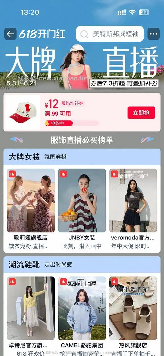 美特斯邦威短袖12元左右，需首单或者老客回购礼金 - 线报酷