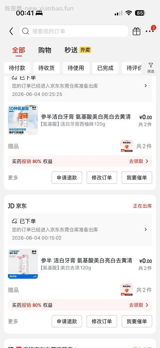 0.5入参半牙膏120g，需套娃 - 线报酷