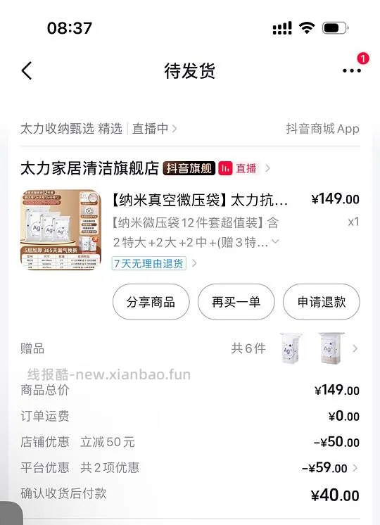 好价太力压缩袋14元12个，包含特大号、大号和中号 - 线报酷