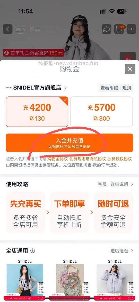 snidel蝴蝶结羽绒服700多到手 - 线报酷