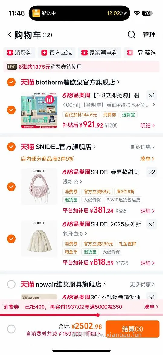 snidel蝴蝶结羽绒服700多到手 - 线报酷
