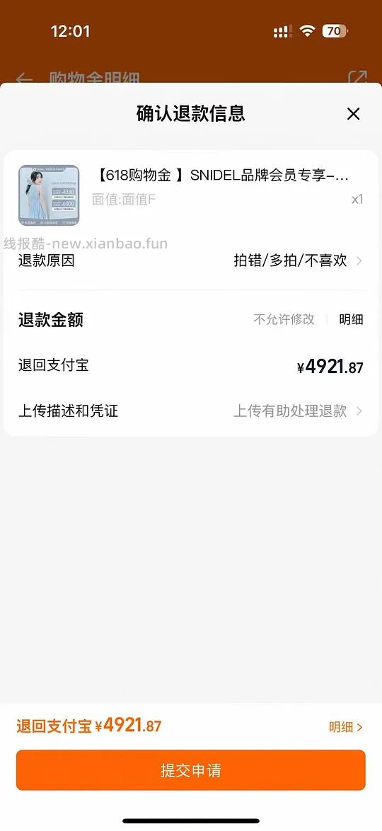snidel蝴蝶结羽绒服700多到手 - 线报酷