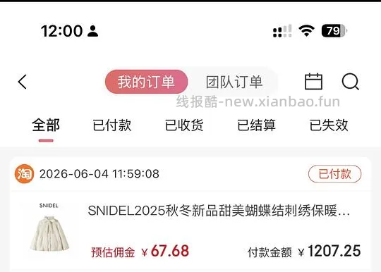 snidel蝴蝶结羽绒服700多到手 - 线报酷