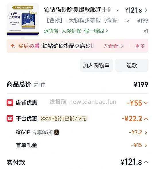 铂钻金标10l,62.8r,惊喜集市 - 线报酷 铂钻金标10l,62.8r,惊喜集市 - 线报酷