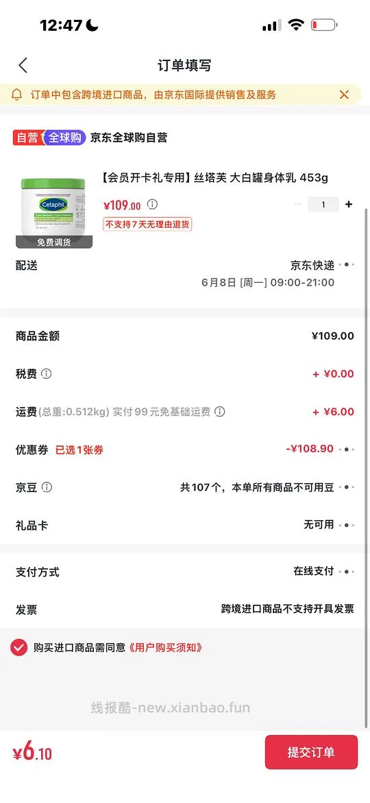 一号店会员➕丝塔芙大白罐不含烟酰胺不到93 - 线报酷