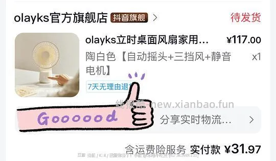 olayks立时榨汁杯/风扇，几块十几块 - 线报酷