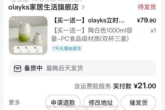 olayks立时榨汁杯/风扇，几块十几块 - 线报酷
