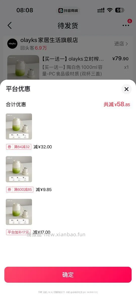 olayks立时榨汁杯/风扇，几块十几块 - 线报酷
