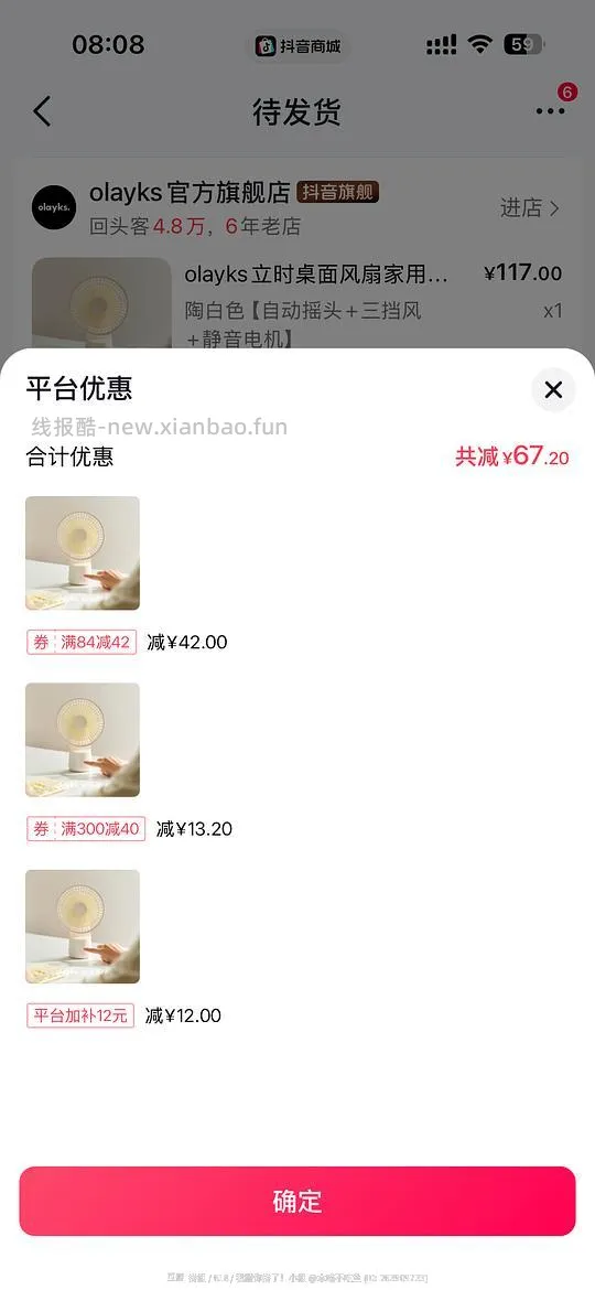 olayks立时榨汁杯/风扇，几块十几块 - 线报酷