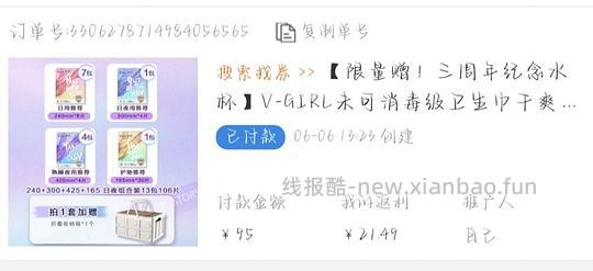V-GIRL未可卫生巾106片＋12片赠品加露营箱13r - 线报酷