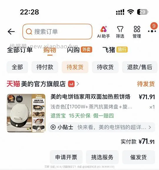 美的可当烤盘的电饼铛到手50➕ - 线报酷