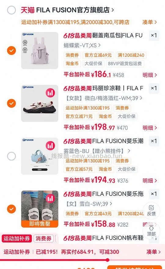 斐乐海螺凉鞋200以内 - 线报酷