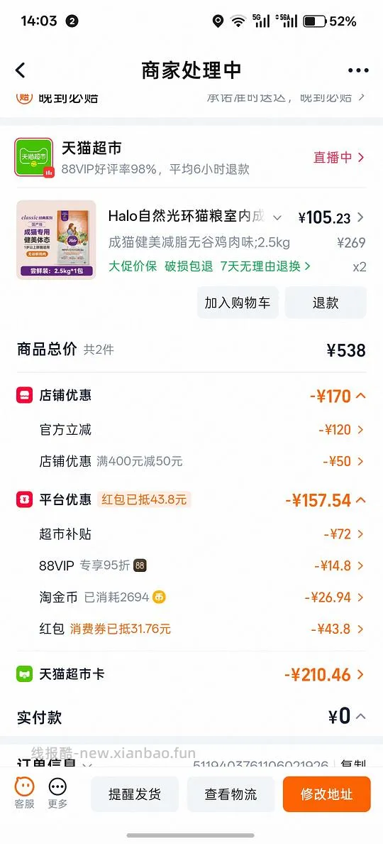 halo自然光环202到手5kg - 线报酷