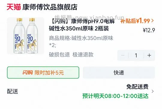 闪购城市，每天0-1r入手海天豆瓣酱/川娃子辣椒酱/康师傅电解质水等等 - 线报酷