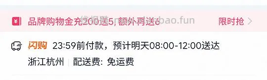 闪购城市，每天0-1r入手海天豆瓣酱/川娃子辣椒酱/康师傅电解质水等等 - 线报酷