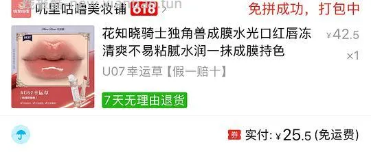 花知晓新品骑士独角兽口红 25.5r/眼影盘51r - 线报酷