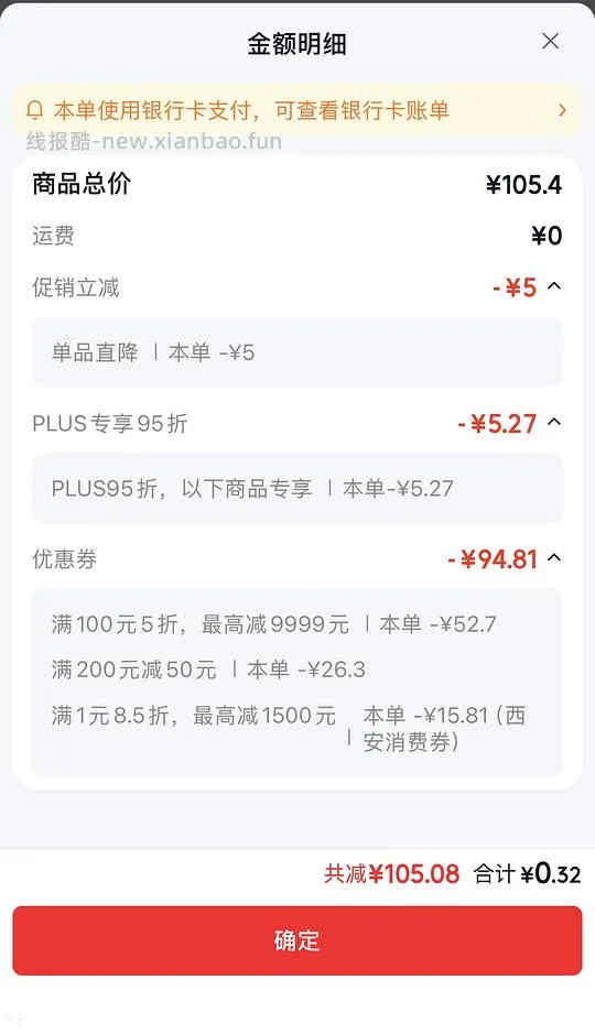 🚗又回，更更更便宜了！0.32拿下一个双枪砧板，之前已经买了的可以再退掉重买！质量自辨 - 线报酷