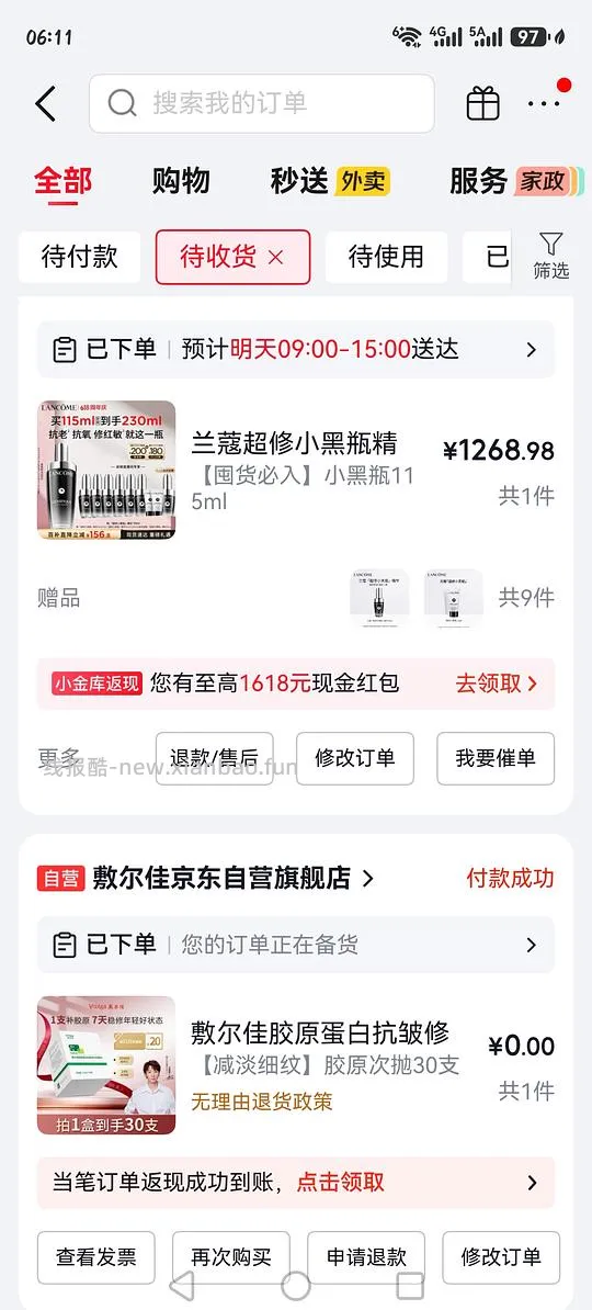jd兰蔻小黑瓶精华230ml1205r - 线报酷