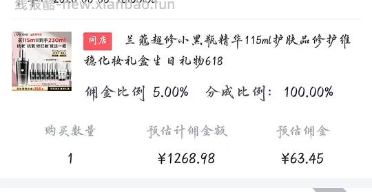 jd兰蔻小黑瓶精华230ml1205r - 线报酷
