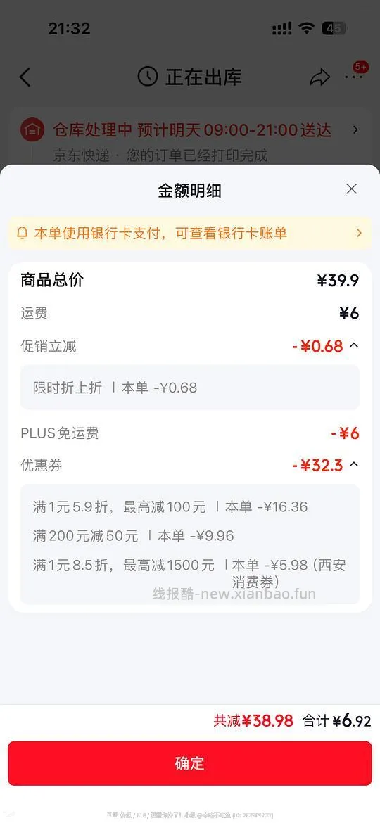 超好价卡罗特锅铲套装！到手6块钱！！ - 线报酷