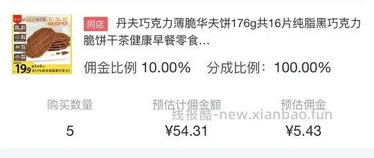 车走，丹夫巧克力薄脆华夫饼18.6左右到手880g - 线报酷