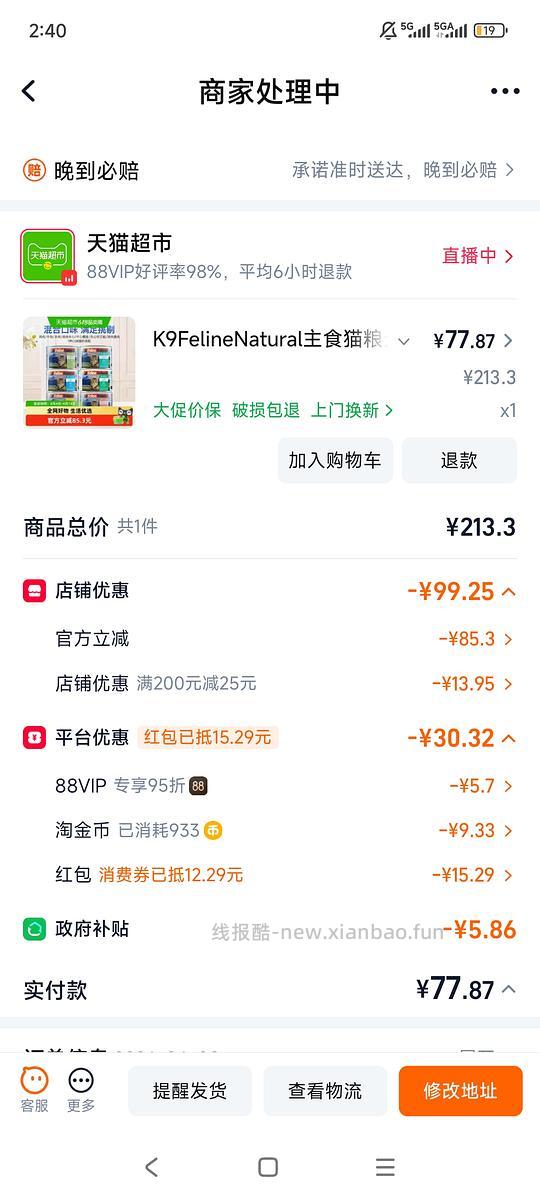 猫超，美士普口6.3，K9 普口12.5 - 线报酷