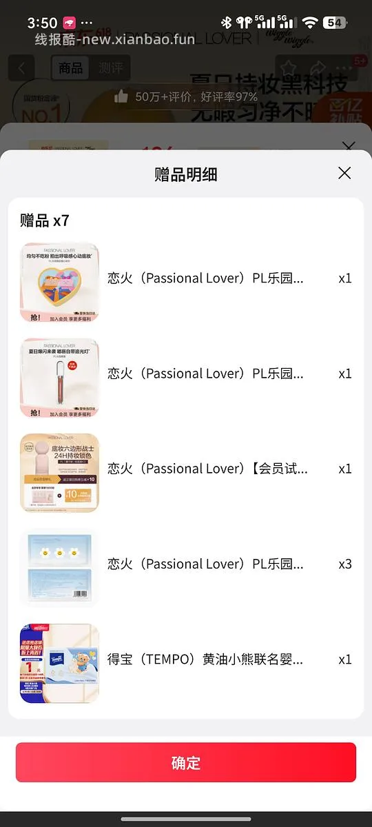 恋火pl看不见蹭不掉粉底液正装43左右，赠品挺多，送正装唇蜜 - 线报酷