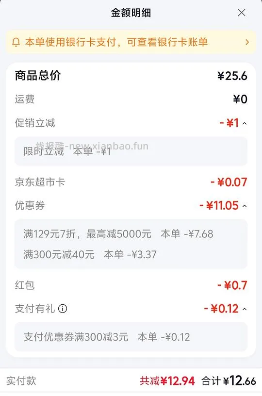 和路雪曲奇饼干巧克力口味冰淇淋550g 12r左右 - 线报酷