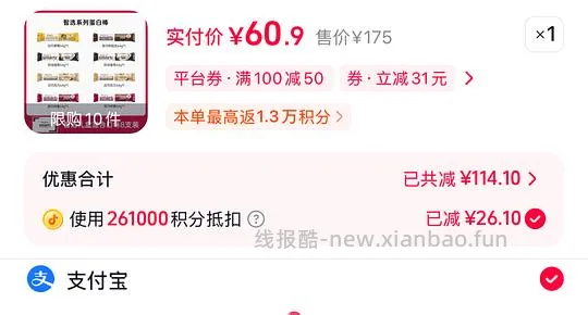 或许是好价的phd蛋白棒 - 线报酷
