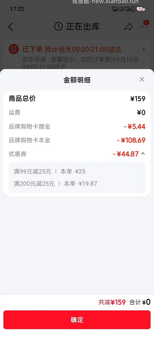 车走 没有种草补贴了 母婴 十月结晶防惊跳睡袋67r两个，之前买过包被的有复购补贴低至47r！ - 线报酷