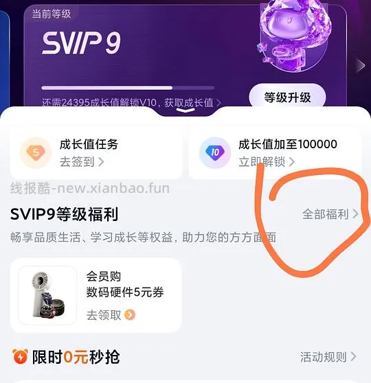 百度网盘 小鹿妈妈免费领，需要svip - 线报酷