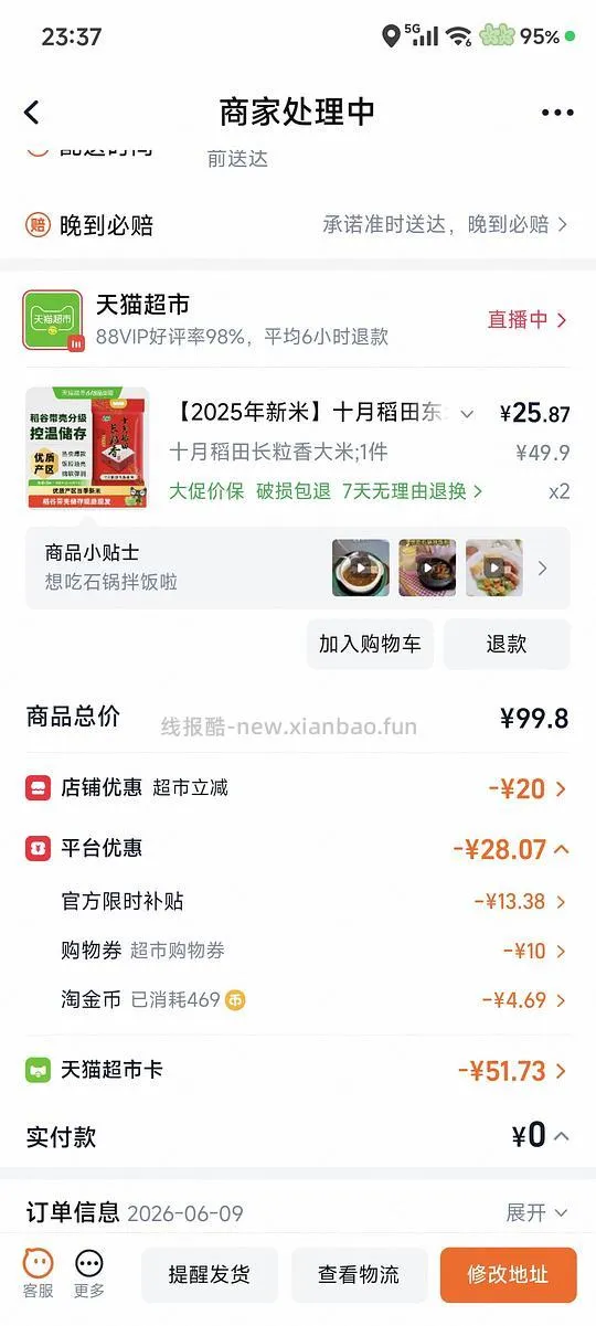 简单作业十月稻田大米,约2.5/斤 - 线报酷 简单作业十月稻田大米,约2.5/斤 - 线报酷