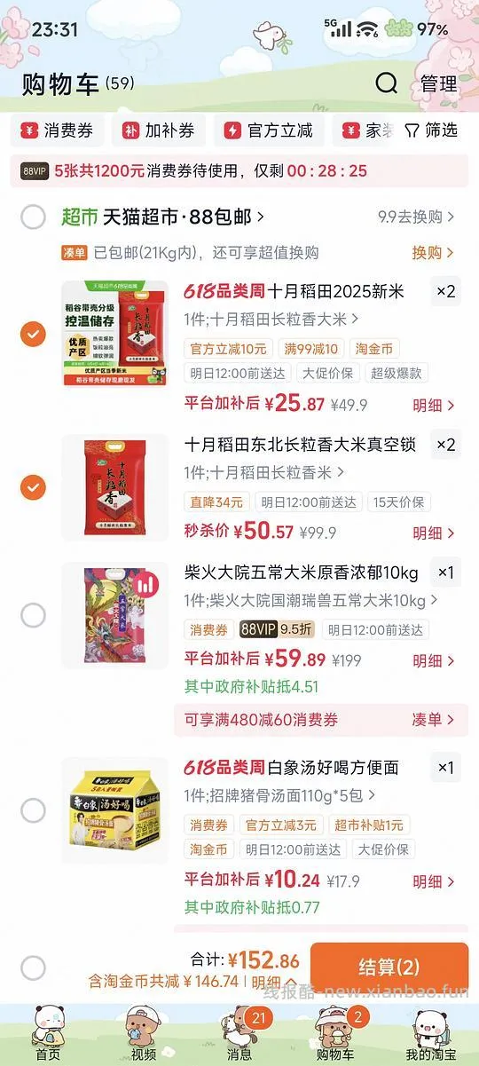 简单作业十月稻田大米,约2.5/斤 - 线报酷 简单作业十月稻田大米,约2.5/斤 - 线报酷