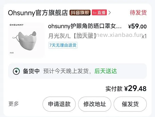 刷券ohsunny防晒口罩12r一个 - 线报酷