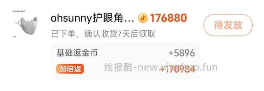 刷券ohsunny防晒口罩12r一个 - 线报酷