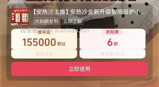 安耐晒60ml刚需价46 有fl价更低 - 线报酷